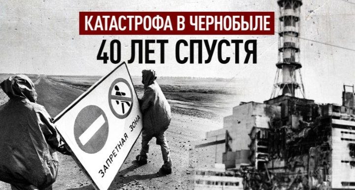 40 лет со дня аварии на ЧАЭС: Волжский чтит память героев-ликвидаторов