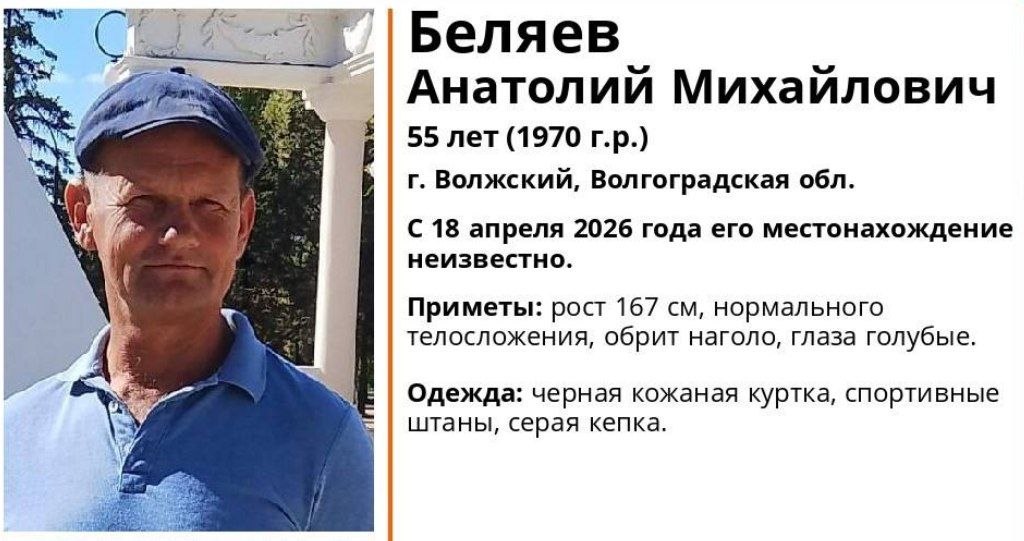 В Волжском пропал 55-летний мужчина: нужна помощь в поисках