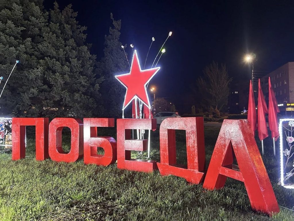 Волжский готовится к празднованию Дня Победы: город украшен флагами и цветами