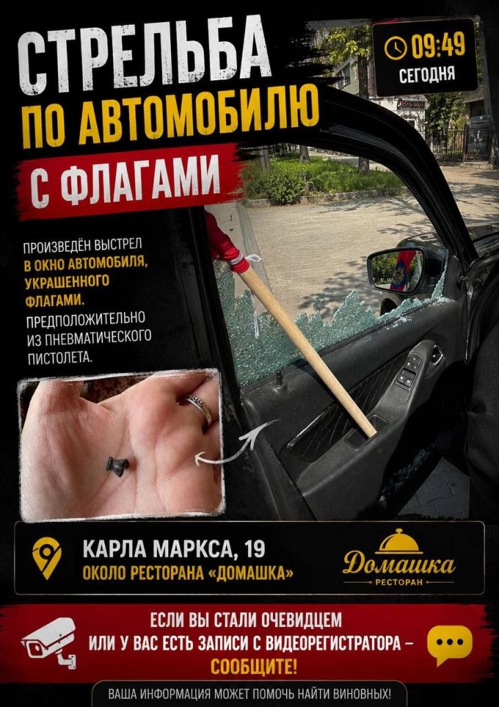 В Волжском неизвестные обстреляли автомобиль с флагами