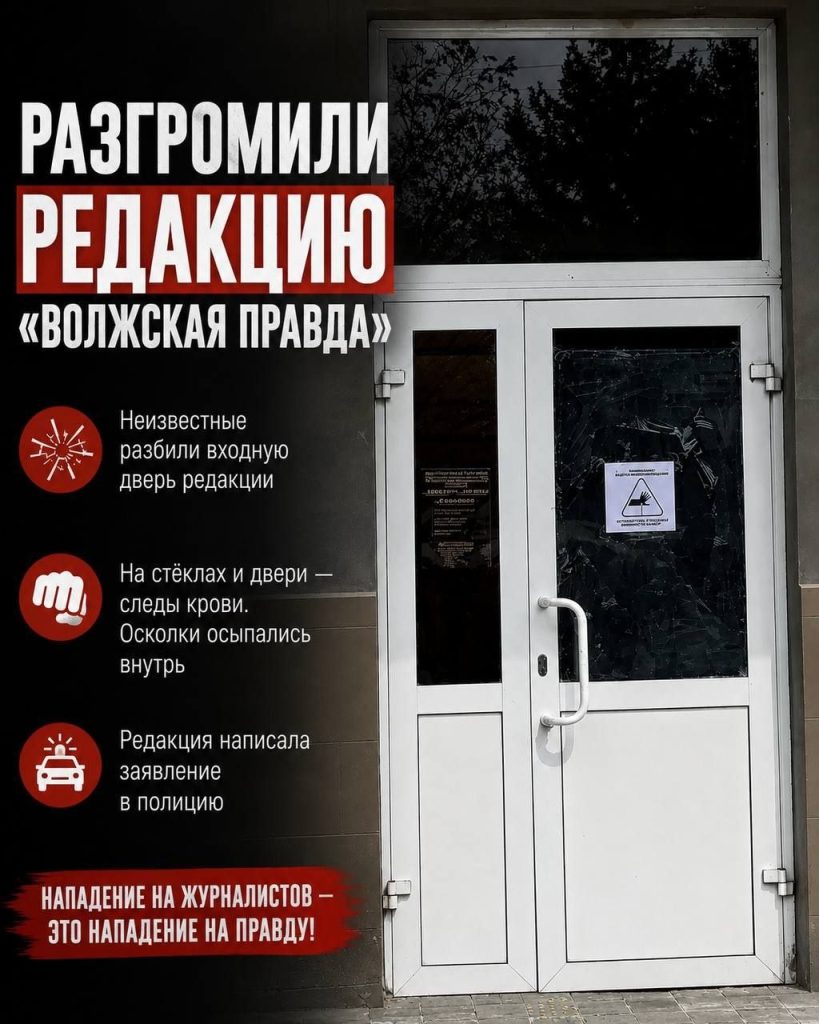 В Волжском неизвестные разбили входную группу редакции городской газеты