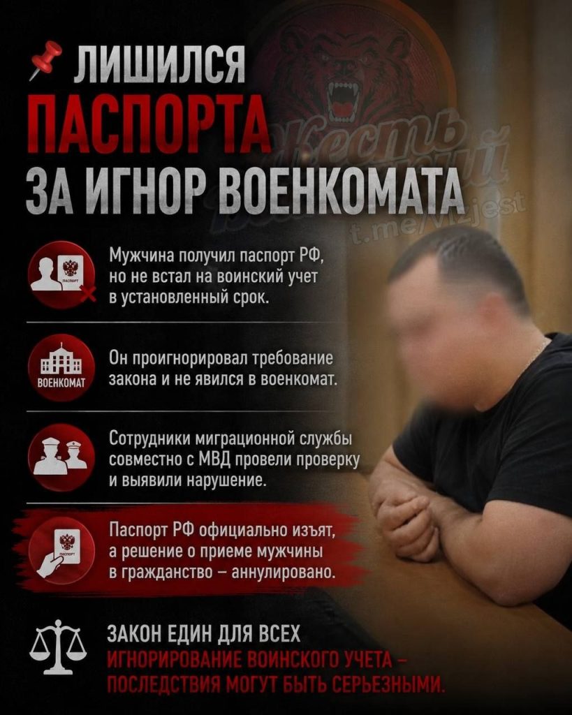 Житель Волжского лишился гражданства РФ из-за нарушения воинского учета