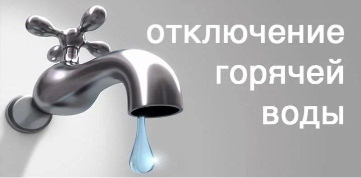 В 10-м микрорайоне Волжского временно отключат горячую воду