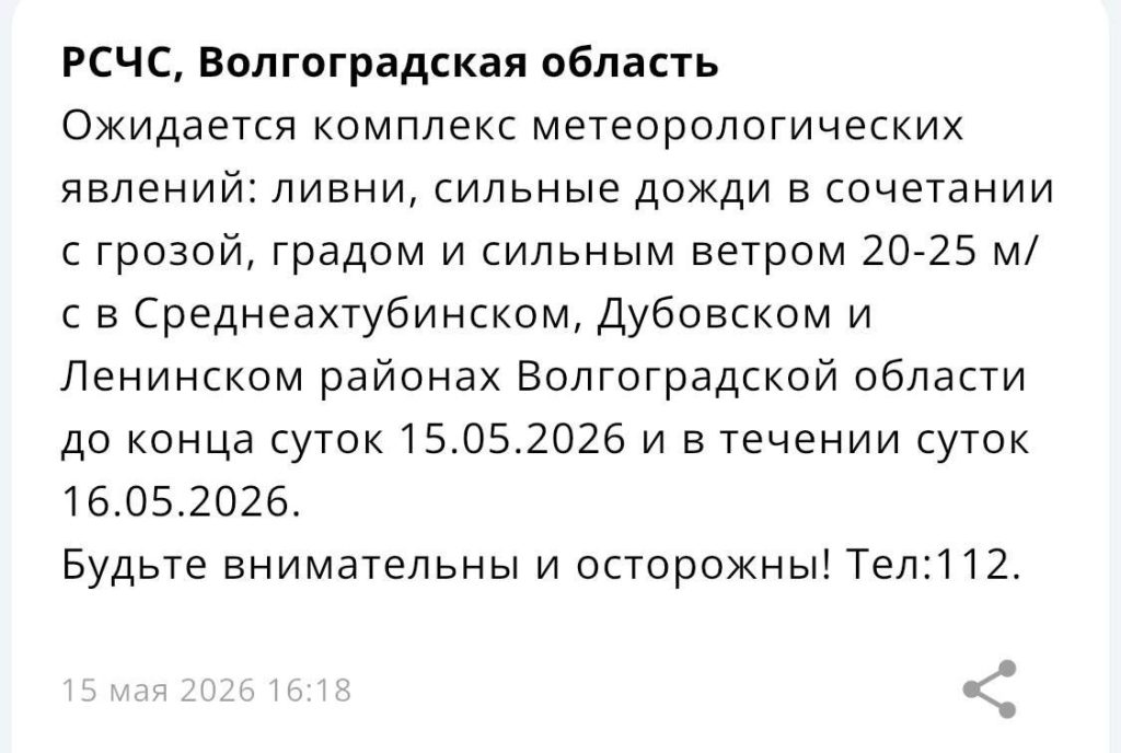 Непогода возвращается в Волгоградскую область: объявлено штормовое предупреждение