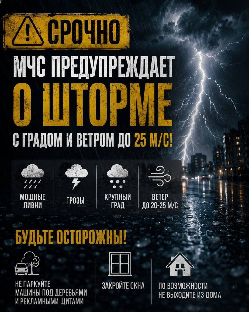 Жителей Волжского предупредили о ливнях, грозах и граде