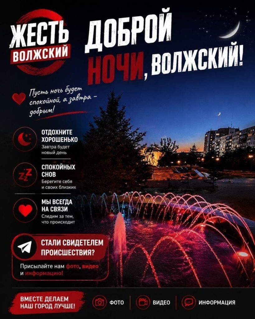 Ночная вахта редакции: как сообщить о событии