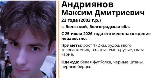 Пропал мой сын.
