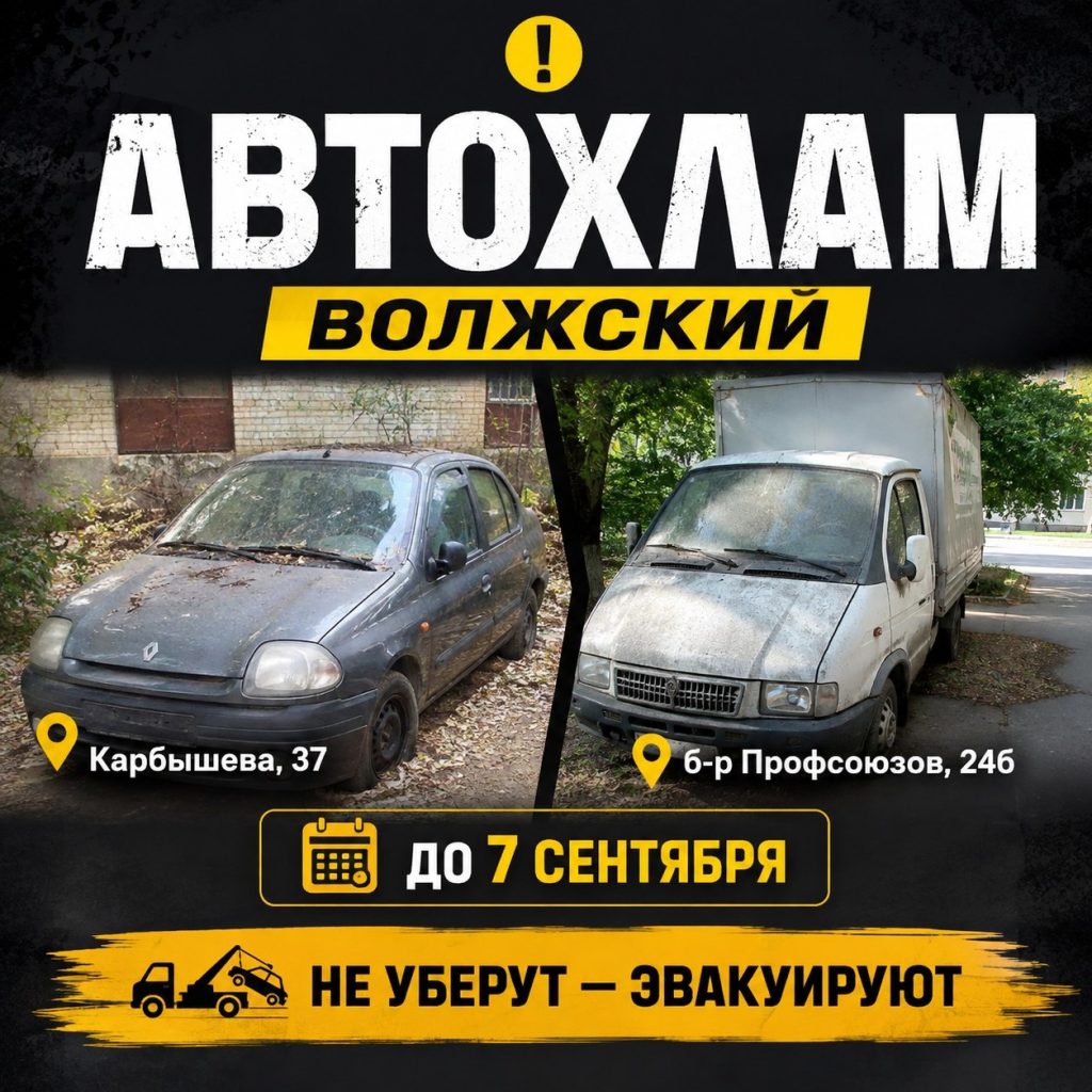 В Волжском нашли еще два брошенных автомобиля
