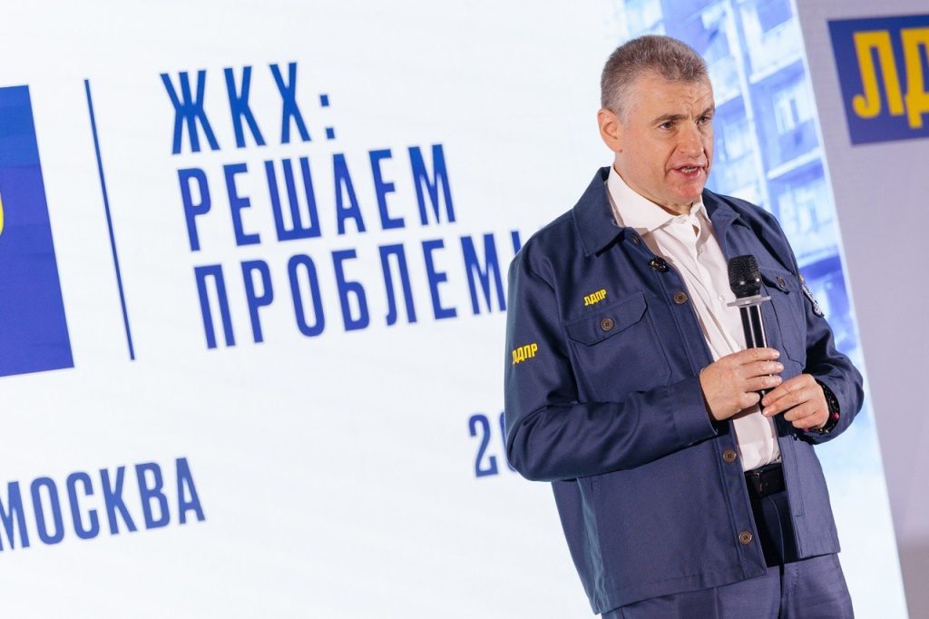 **Слуцкий: обращайтесь в ЛДПР — добьёмся проверки вашей управляющей компании**