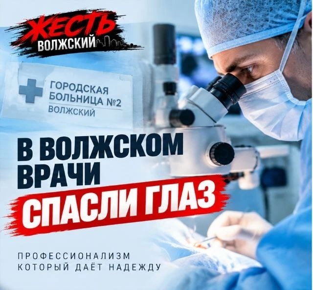 Волжские офтальмологи спасли глаз мужчине со сложной травмой