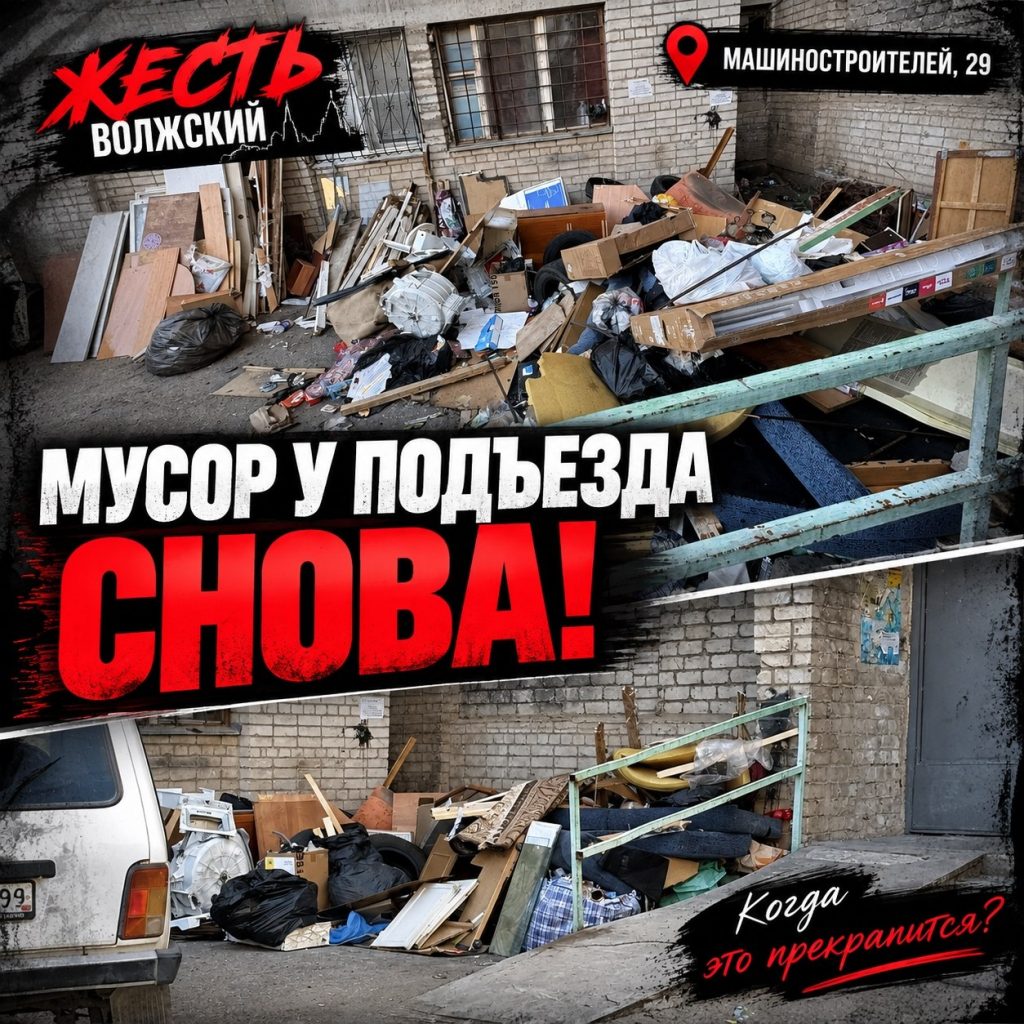 Невывезенный мусор у подъезда на Машиностроителей, 29: жители просят УК вмешаться