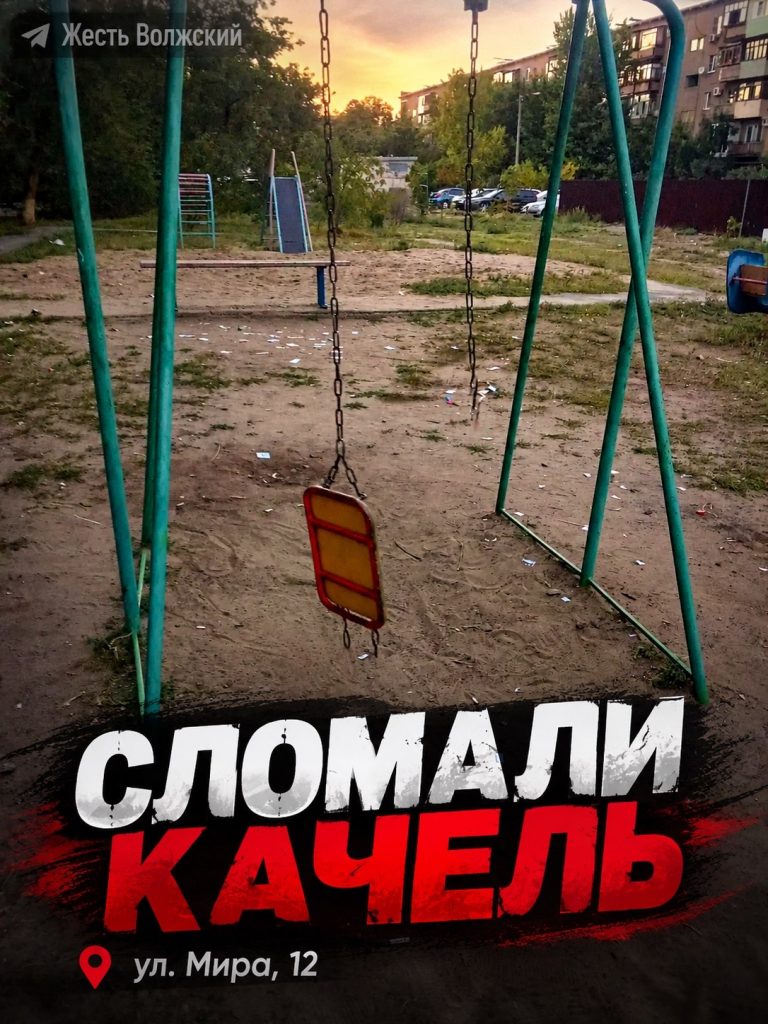 На детской площадке у дома №12 по улице Мира сломали качели