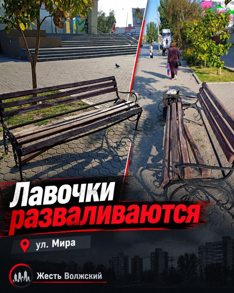 Разваливающиеся лавочки на остановке у Сбербанка в 21-м микрорайоне возмутили волжан