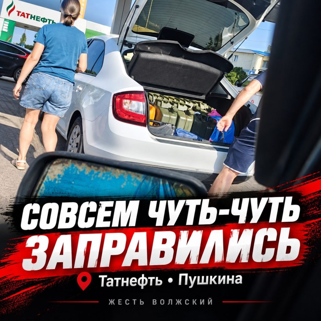 В Волжском автомобилист после заправки принялся наполнять бензином канистры