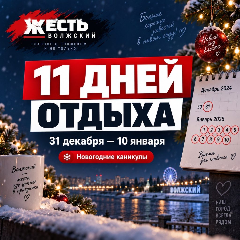 Новогодние каникулы в 2027 году растянутся на 11 дней