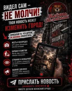 Волжский: жители могут рассказать о проблемах в своих дворах и на улицах