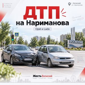 В Волжском Opel Astra столкнулся с Lada Kalina: водитель отечественной машины попал в больницу