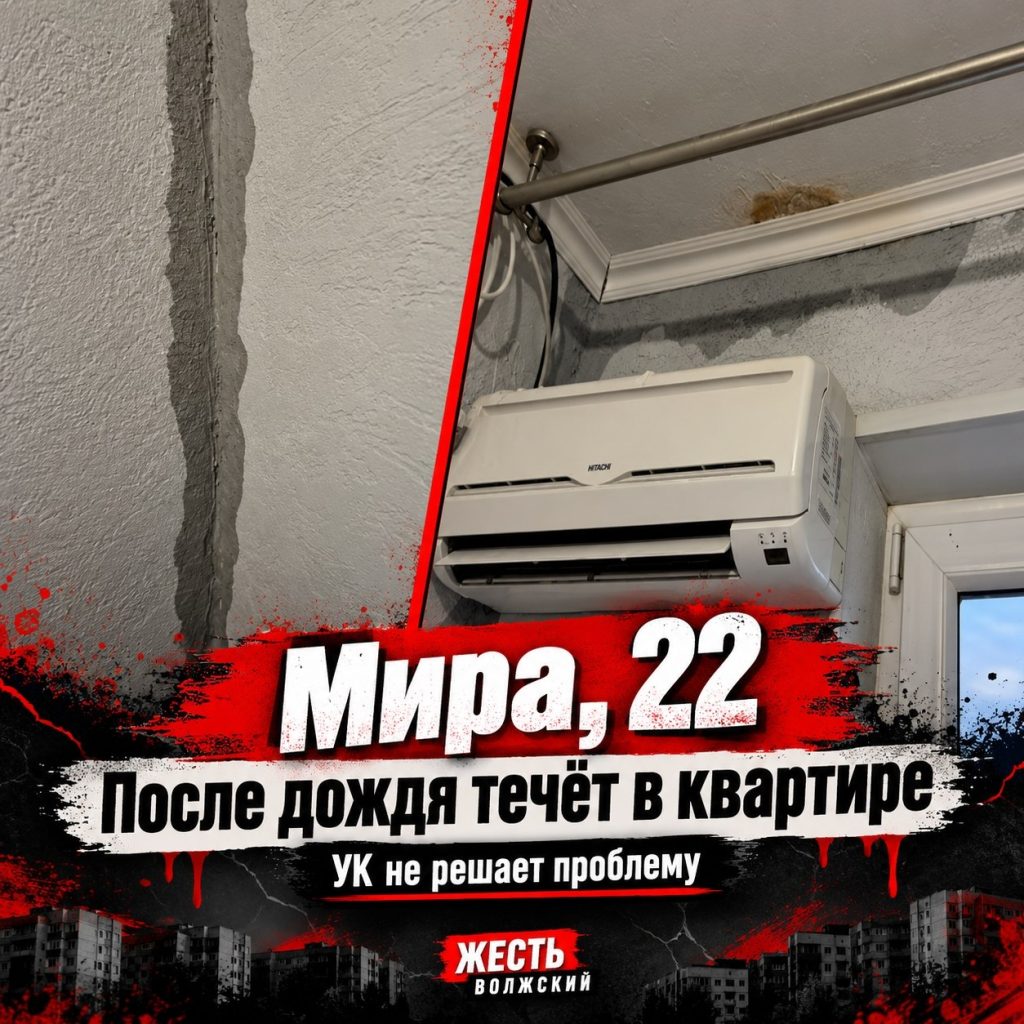 В Волжском на улице Мира, 22 управляющая компания не ремонтирует разрушенные межпанельные швы