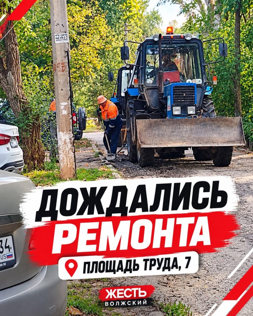 Во дворе дома на площади Труда, 7 в Волжском начали ремонт разбитого проезда