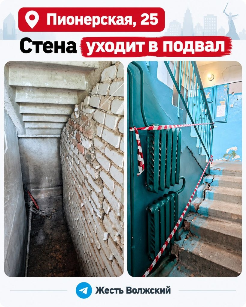 На Пионерской, 25 стена разрушается и уходит в подвал: жильцы бьют тревогу