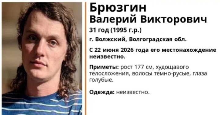 В Волжском пропал 31-летний Валерий Брюзгин