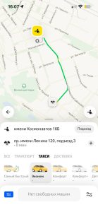 В Волжском пользователи сообщают о сбоях в работе сервиса такси
