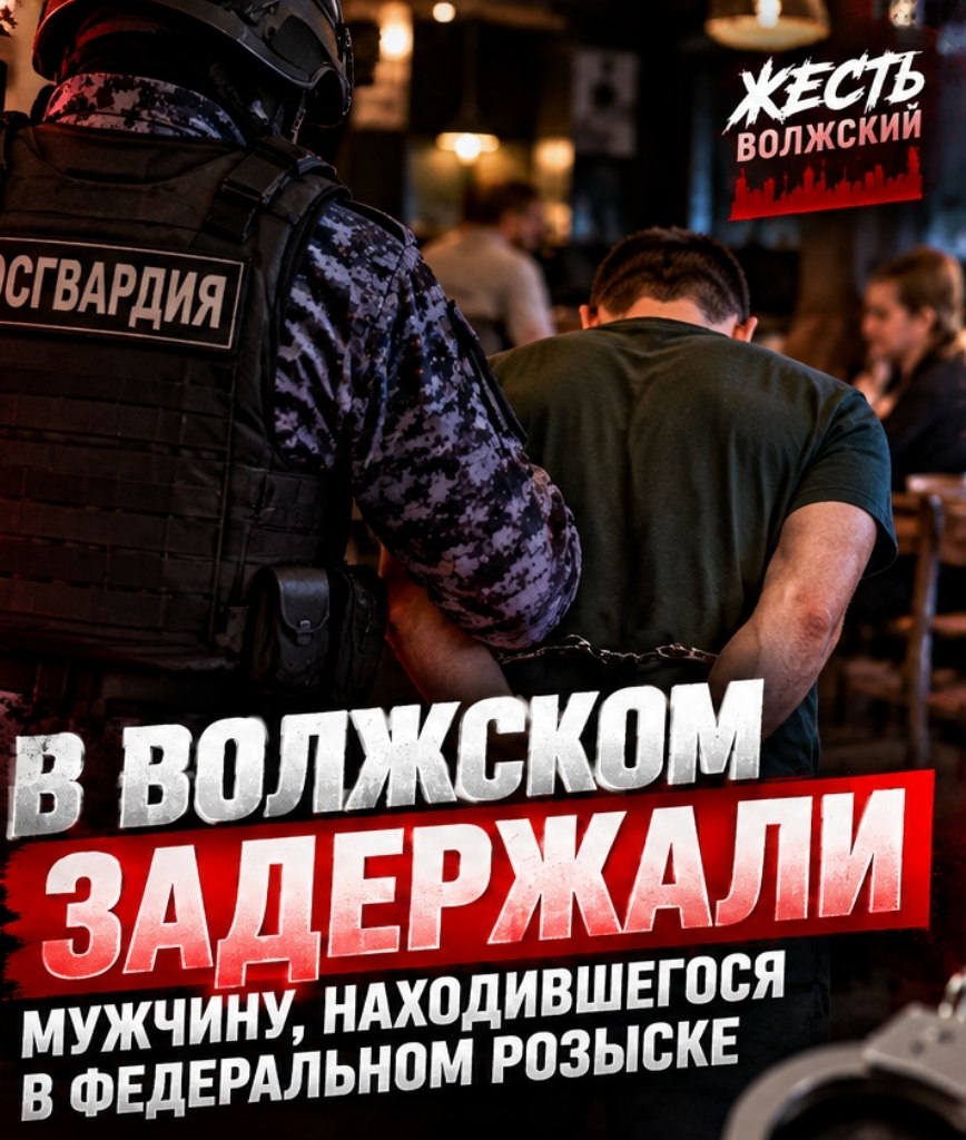 В Волжском задержан разыскиваемый мужчина после конфликта в кафе