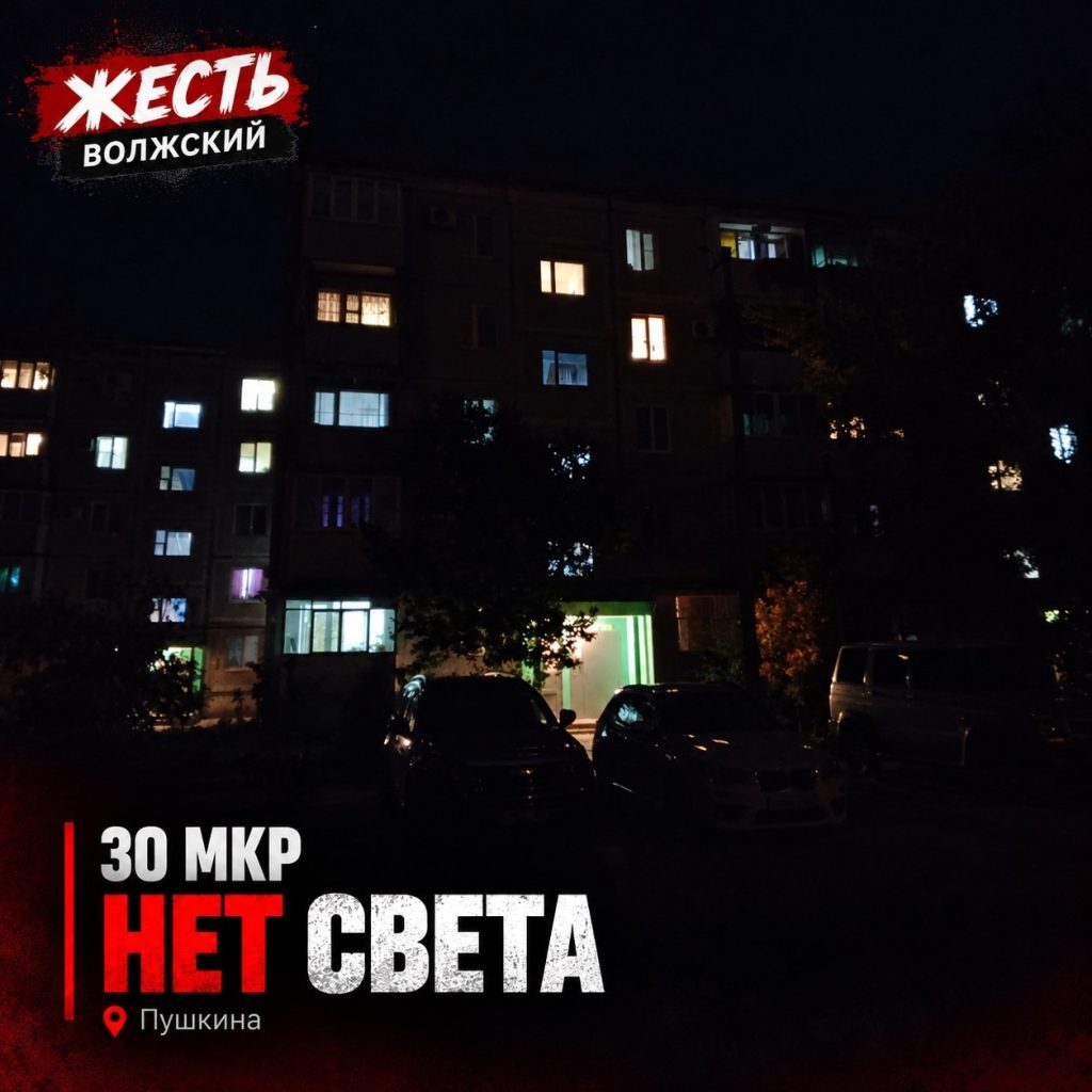 Волжане жалуются на нестабильное уличное освещение в 30-м микрорайоне