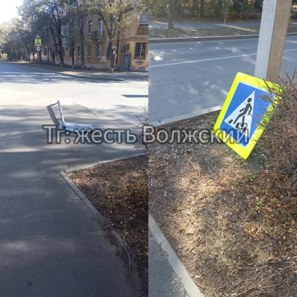 В Волжском на перекрёстке Чайковского и Циолковского повреждён дорожный знак