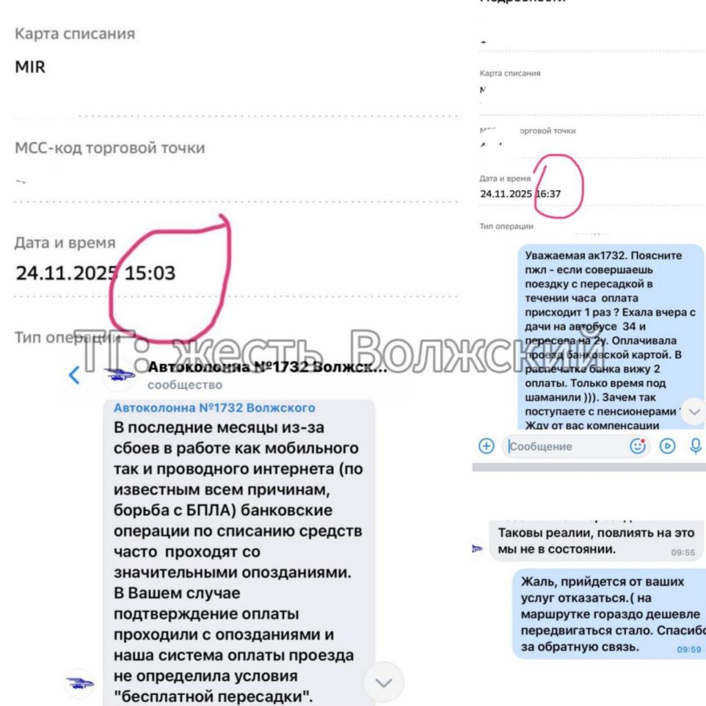 Волжский: Система оплаты пересадок в автобусах вызывает вопросы у пассажиров