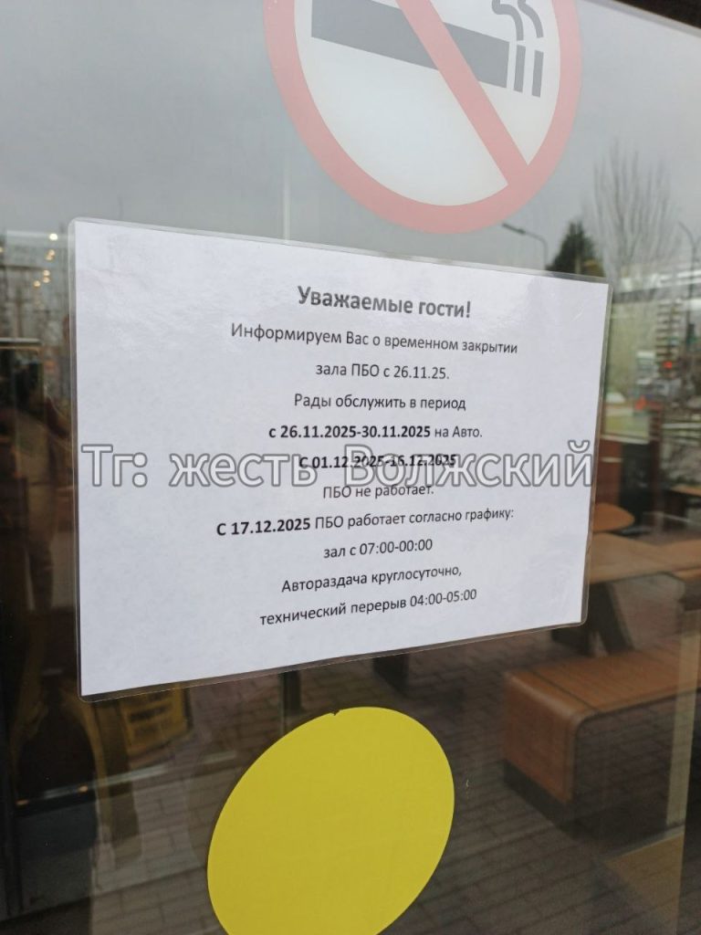 Ресторан быстрого питания «Вкусно — и точка» временно приостановил работу