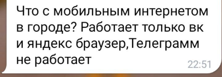 Проблемы с мобильным интернетом в Волжском: как обстоят дела у горожан