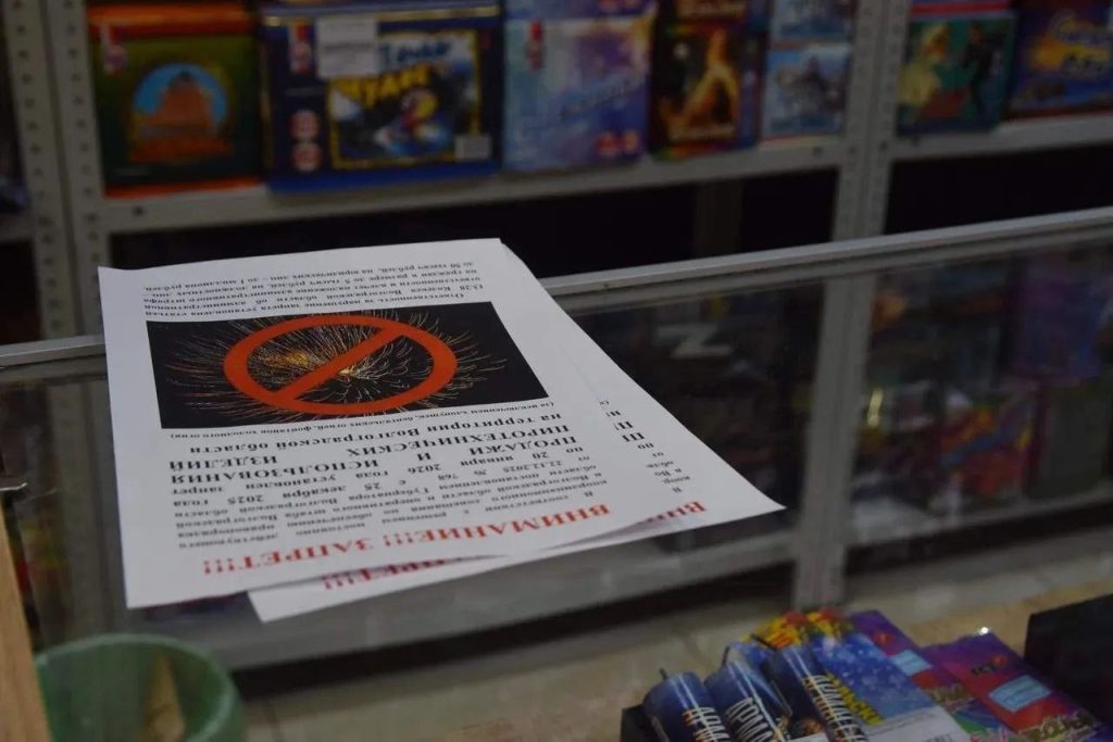 В Волгоградской области выявлено 70 нарушений запрета на пиротехнику