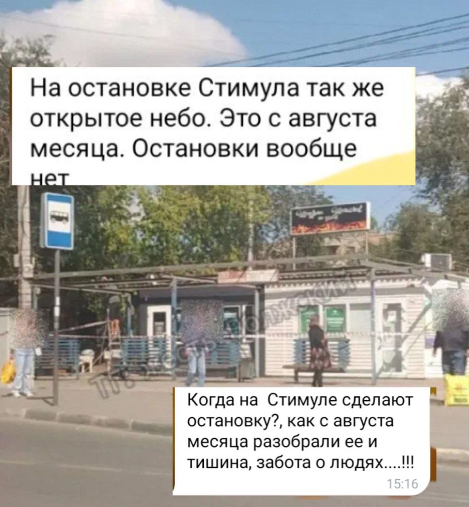 Остановка «Стимул» в Волжском: когда появится укрытие для пассажиров?