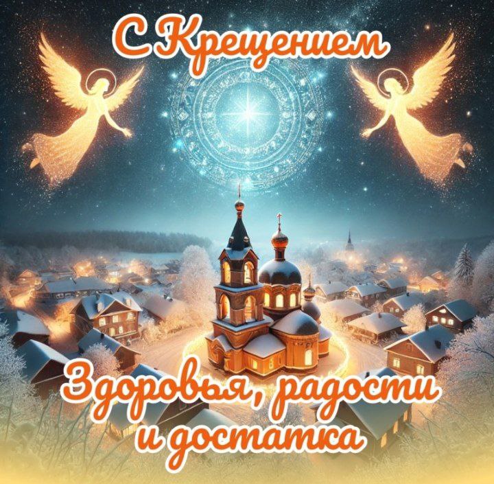 Волжане отмечают Крещение Господне