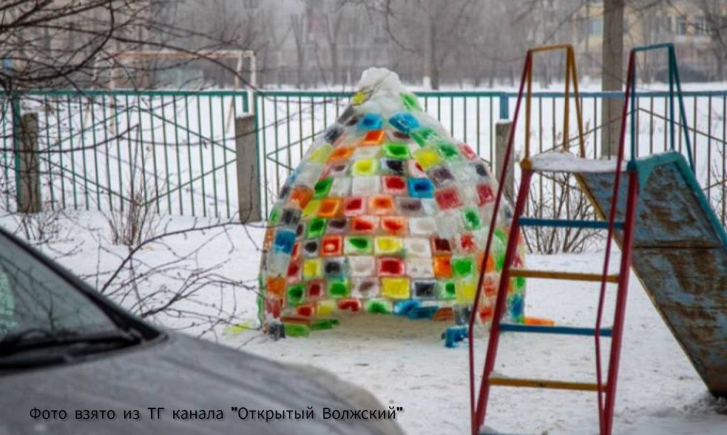 В Волжском появился разноцветный ледяной домик