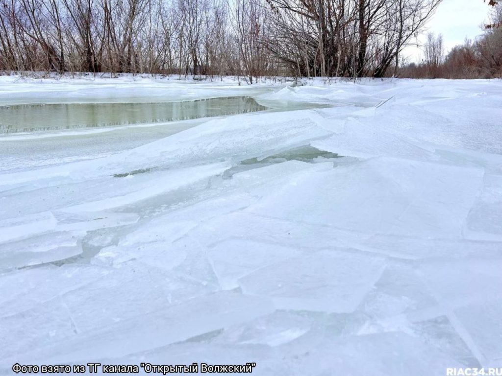 Опасный лёд на Ахтубе: спасатели предупреждают об угрозе