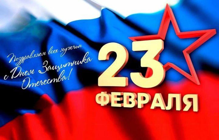 Волжане поздравляют защитников Отечества с 23 Февраля