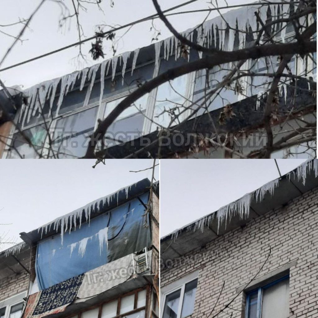 Опасные сосульки угрожают жителям дома на Химиков, 1