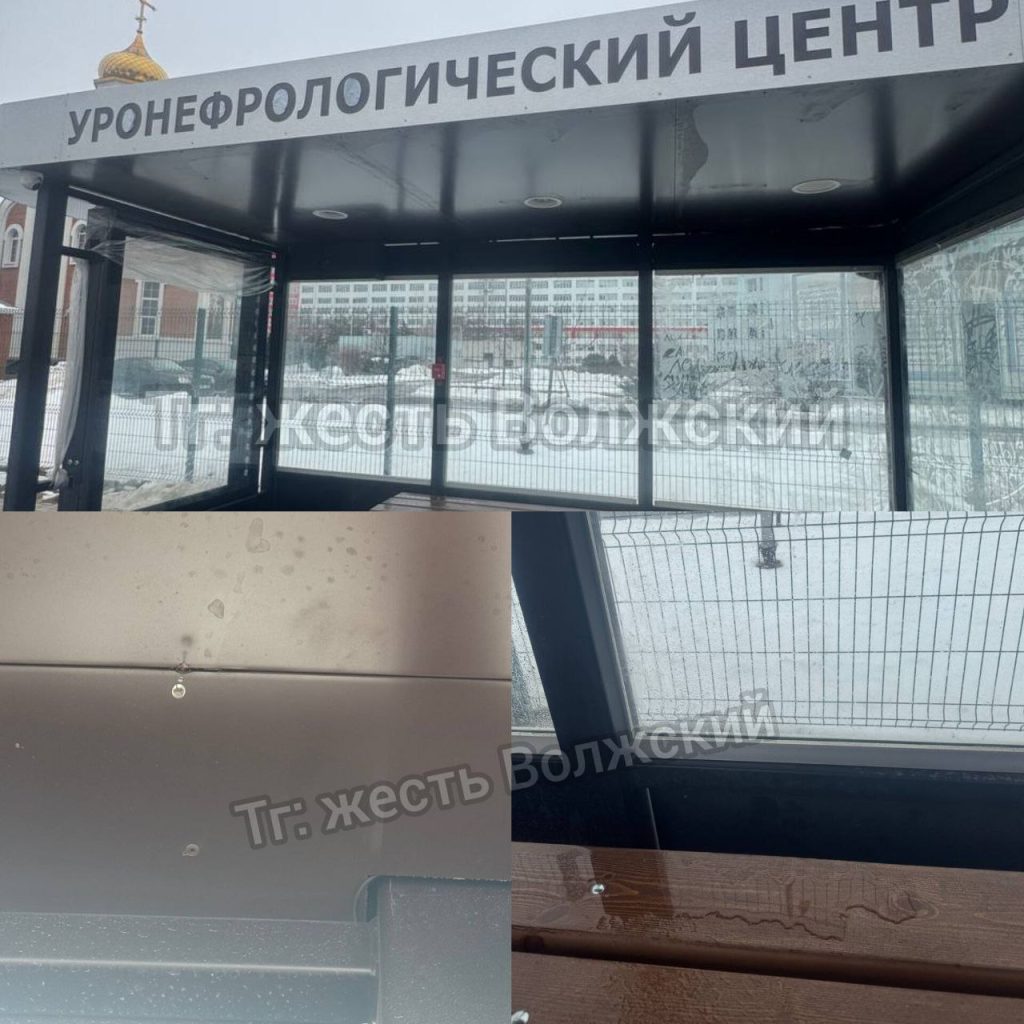 Новый остановочный павильон в Волжском протекает после установки