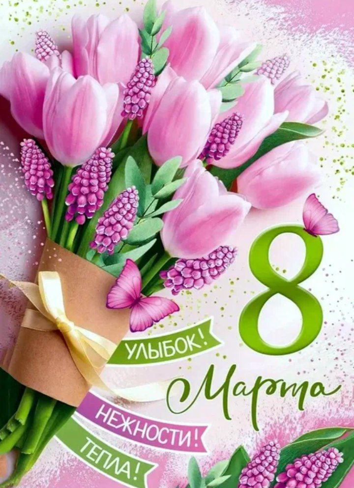 Волжский поздравляет женщин с Международным женским днём