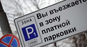 В Волжском вводят платные парковки: список улиц, тарифы и льготы