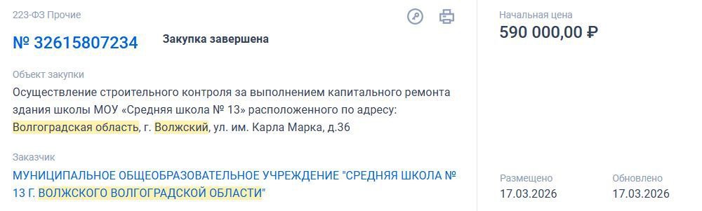 В школе №13 Волжского ввели профессиональный строительный контроль