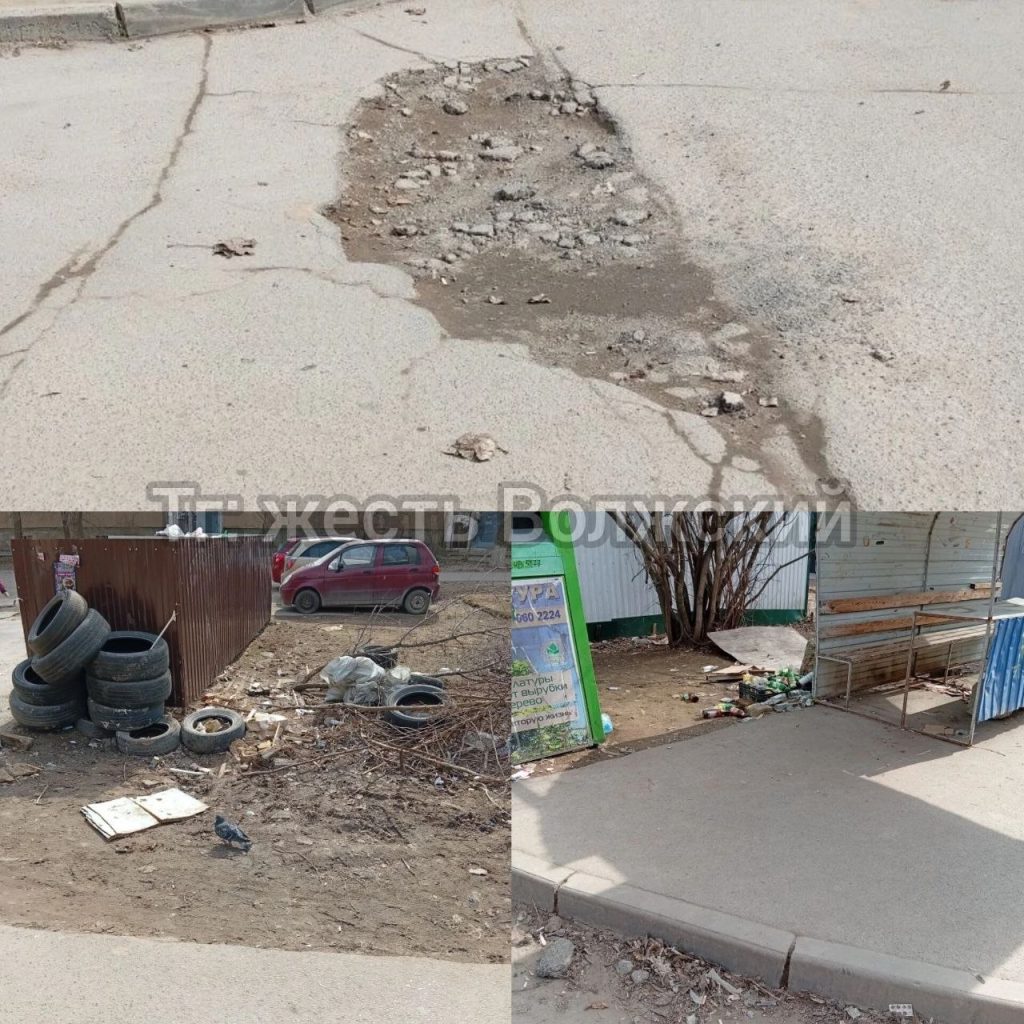 Экологические и дорожные проблемы 9-го микрорайона Волжского требуют решения