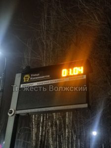 Неисправные табло на остановках: когда в Волжском заработает актуальное расписание?