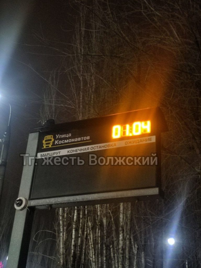 Неисправные табло на остановках: когда в Волжском заработает актуальное расписание?