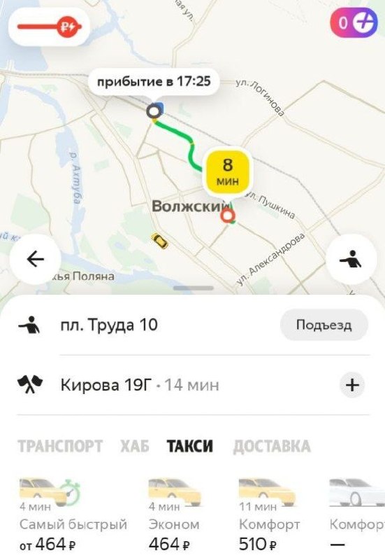 Непогода в Волжском взвинтила цены на такси до небес