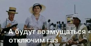 Плановое отключение газа в 38-м микрорайоне Волжского