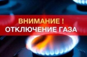 В Волжском 13 мая отключат газ в 38-м микрорайоне