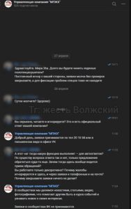 Жители Волжского жалуются на игнорирование проблем с горячей водой и полотенцесушителем со стороны МПЖХ